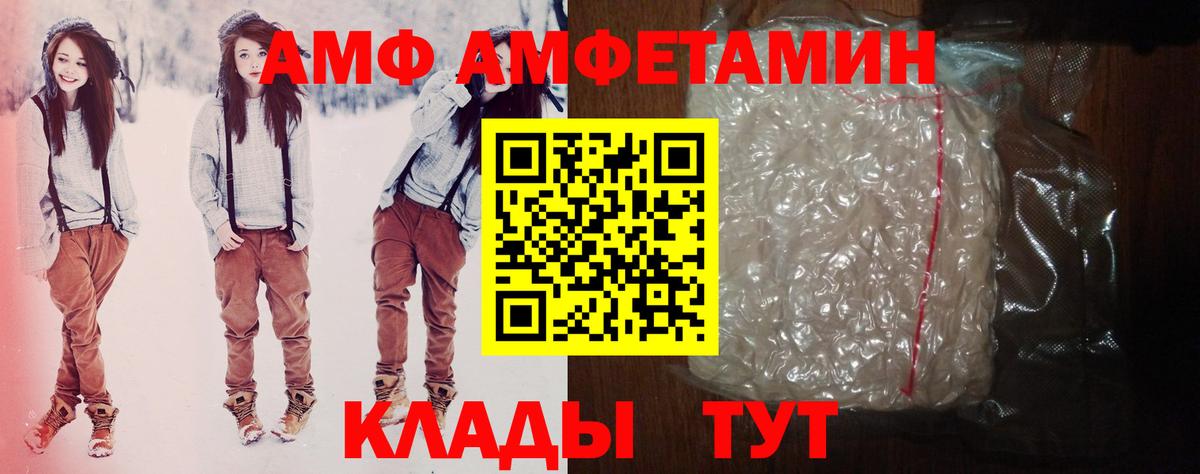 Амфетамин  Амфетамин 98%  Вход с VPN  Тара 