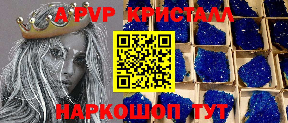 Тара  Альфа ПВП  Вход с VPN  Alpha-PVP крисы CK  APVP СК КРИС  А ПВП СК КРИС 