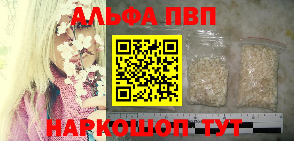 А ПВП кристаллы Тара