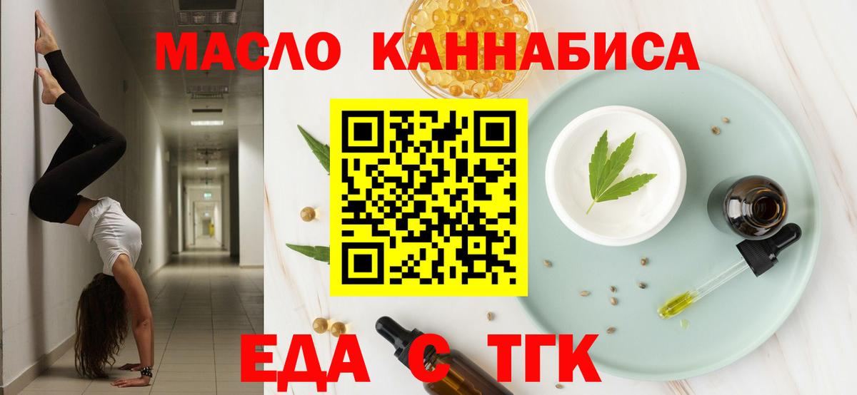 Тара  Cannafood конопля  Вход с VPN 