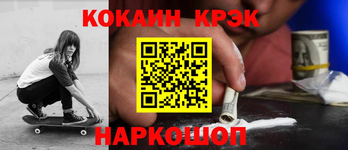 Cocaine Эквадор  Вход с VPN  КОКАИН  Тара  Cocaine FishScale 