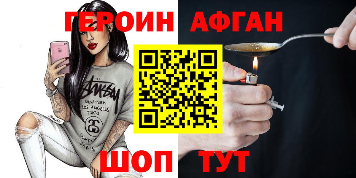 Героин герыч  Вход с VPN  Тара 