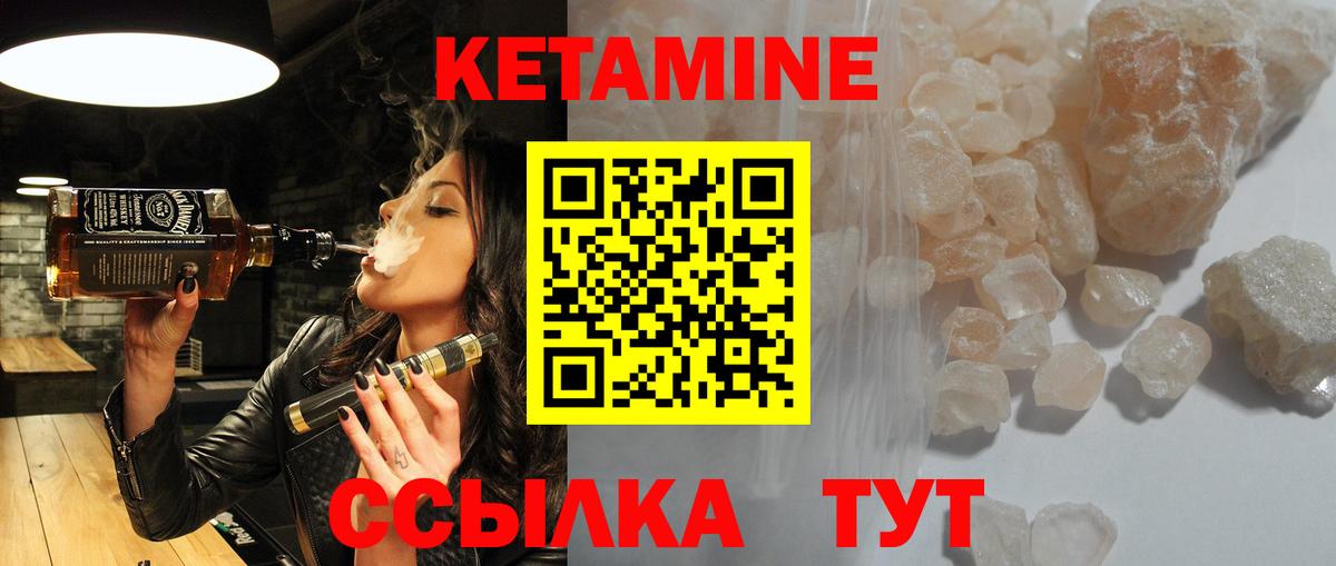 Кетамин ketamine Тара
