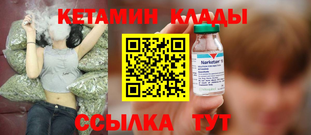 КЕТАМИН VHQ  даркнет Telegram  Тара  Вход с VPN 