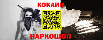 кокаин Ливны