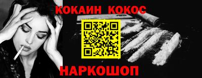 кокаин Ливны