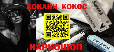 кокаин Ливны