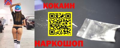 кокаин Ливны