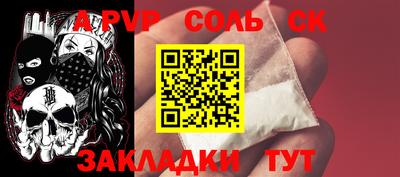 кокаин Ливны