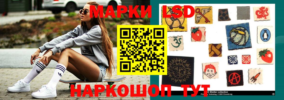 Лсд 25 экстази кислота Тара