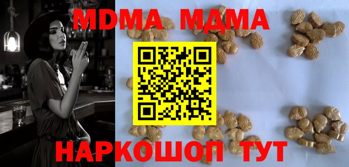 Тара  МДМА Molly  Вход с VPN 