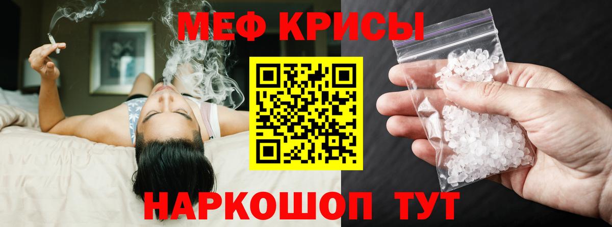 Мефедрон  Меф 4 MMC  МЕФ  МЯУ-МЯУ mephedrone  Вход с VPN  Тара 