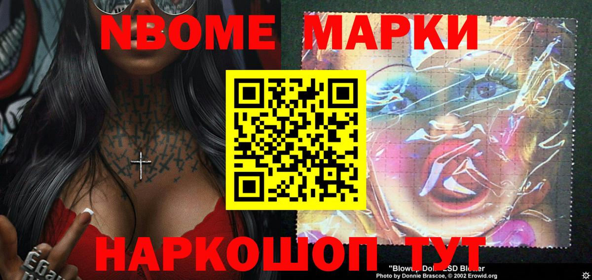 Марки NBOMe 1,5мг  Вход с VPN  Марки 25I-NBOMe  Тара 