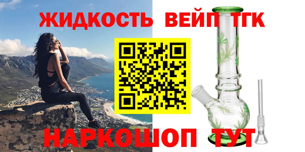 ТГК концентрат  Вход с VPN  Тара 